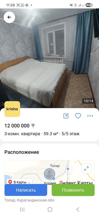 Продаётся 3-х комнатная квартира