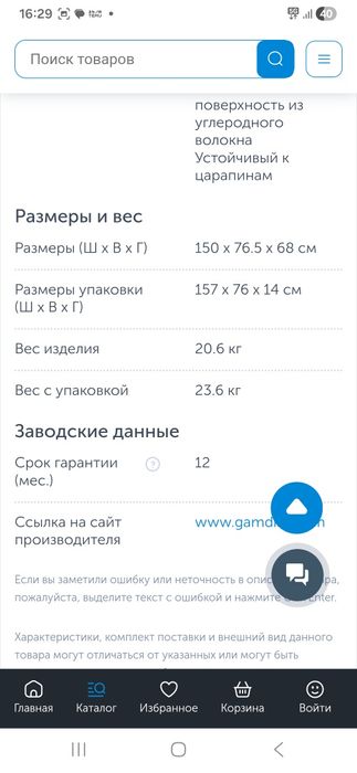 Игровой компьютерный стол