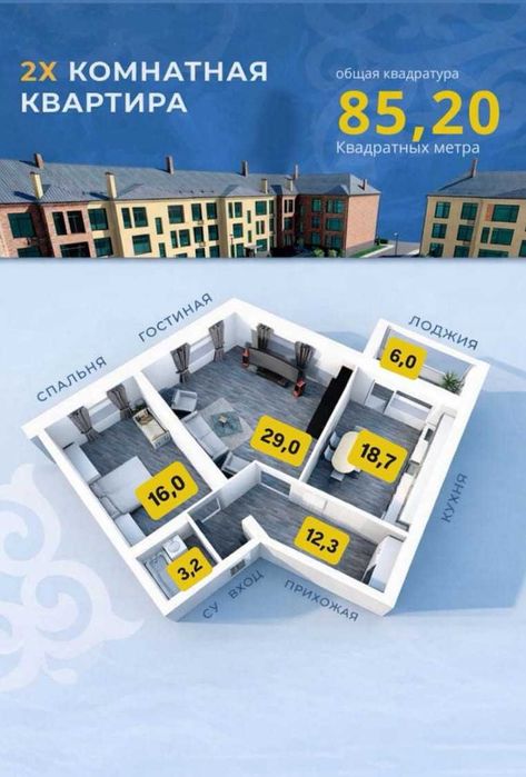 Продам 2 комн. квартиру в г. Уральск