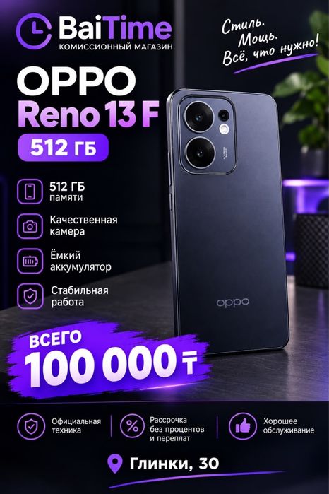 Телефон Oppo Reno 13 F
