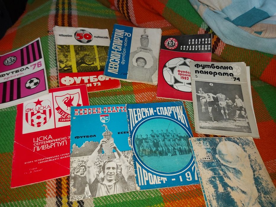 Вестници старт футболни програми книжки за Левски
