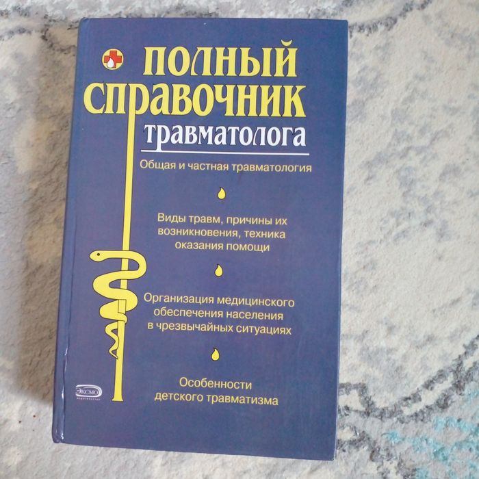 Новый книги  медицинский