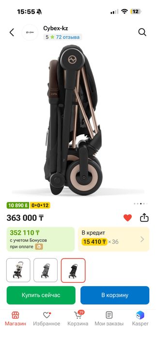 Cybex Coya в состоянии нового