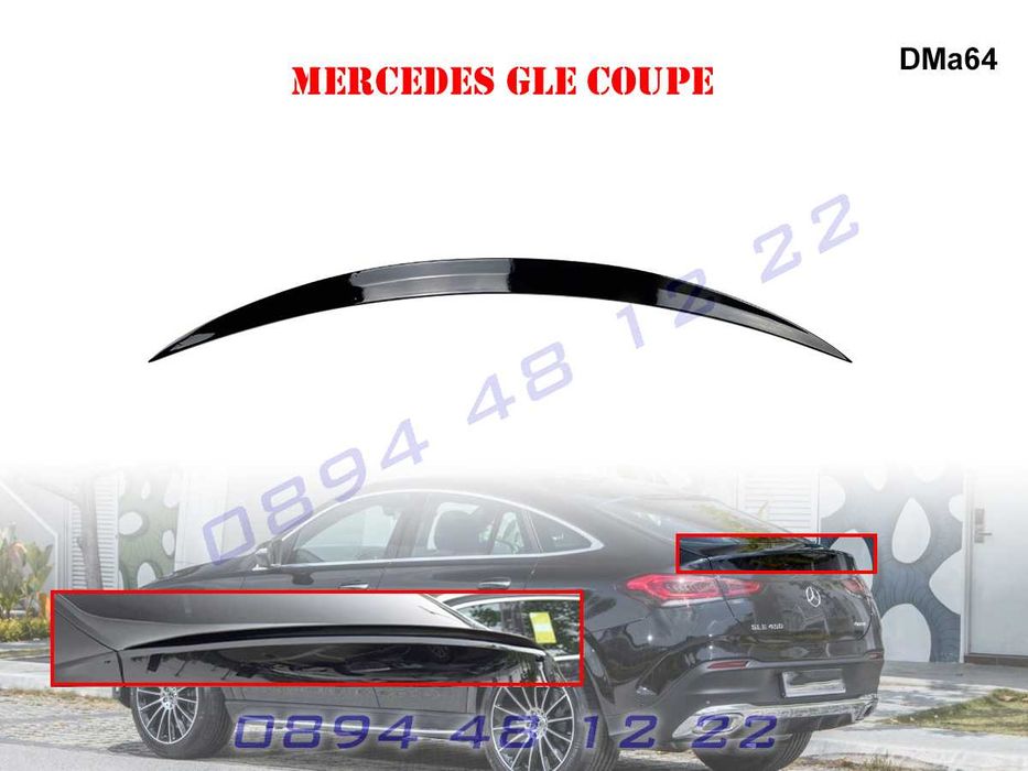 Тунинг Лип Спойлер Багажник Капак Mercedes GLE W167 Мерцедес В167 ГЛЕ