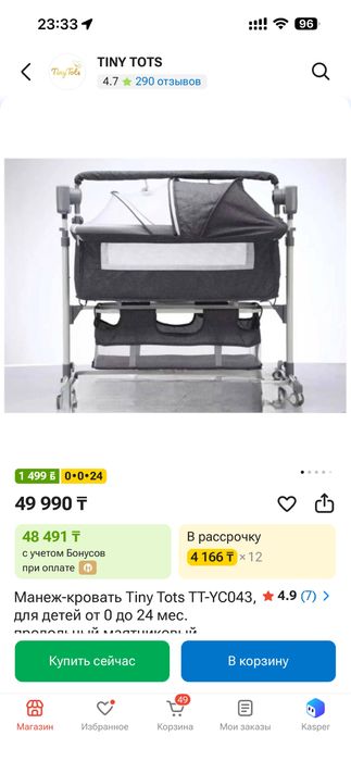 Люлька для малыша