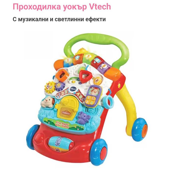 Проходилка, уокър