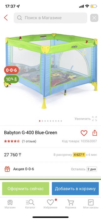 Детский манеж Babyton