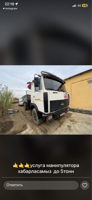 Манипулятор кран