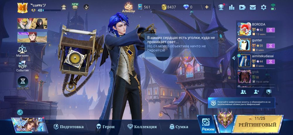 Продам аккаунт в mobile legend