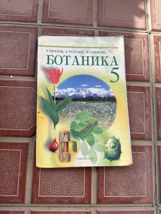 Продаются учебники разные