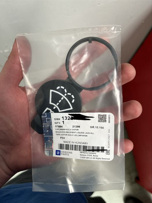 Омывател кришка