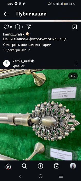 Карнизы для окон