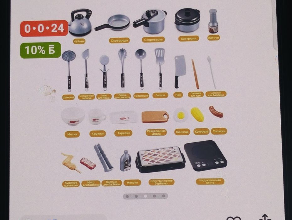 продам игрушечную посуду