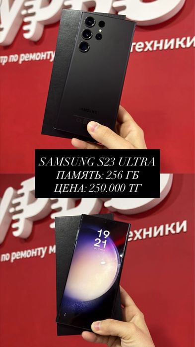 Samsung s23 ultra 256