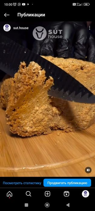 Курты, құрт ірімшік