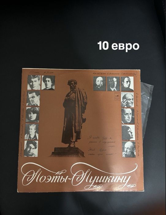 Руски плочи и Бетховен