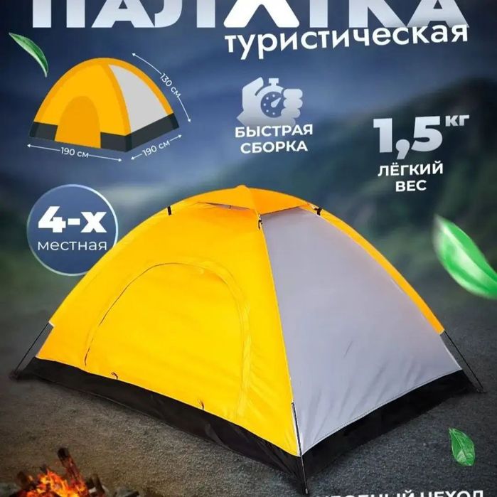 Палатка 3-4 местная