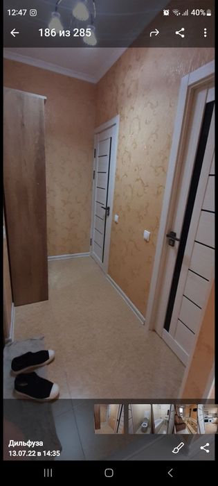 Недвижимость. Аренда