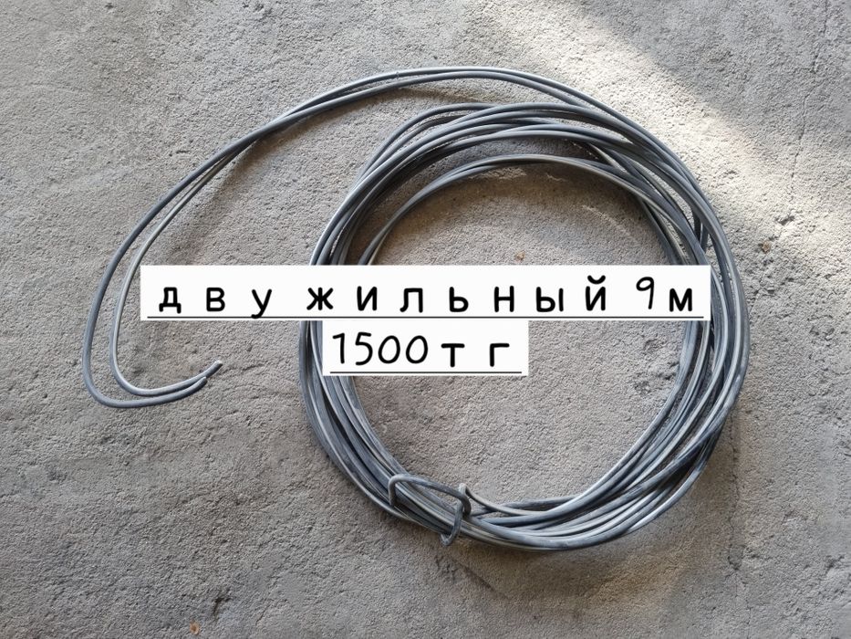 Продам кабель алюминиевый бу, есть разные