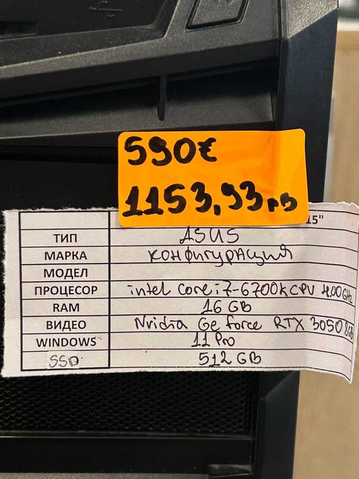 Компютър ASUS конфигурация