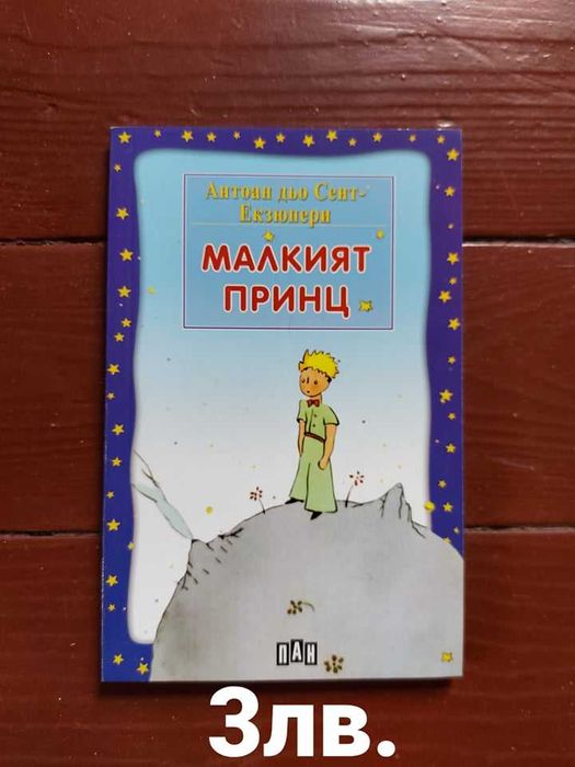 Най-различни книги