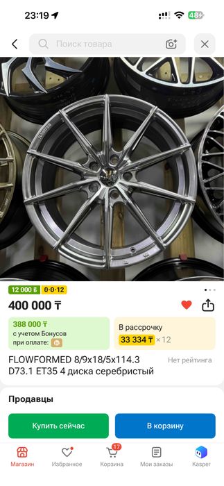 Диски комплект r17 5x114.3