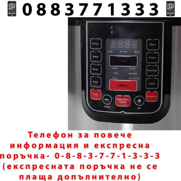 НЕМСКИ Мултикукър Sokany SK-07053 – 7 литра, 1000W + ЛЕД ФЕНЕР