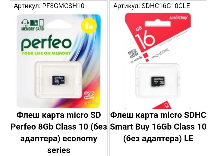 Флешки любой памяти