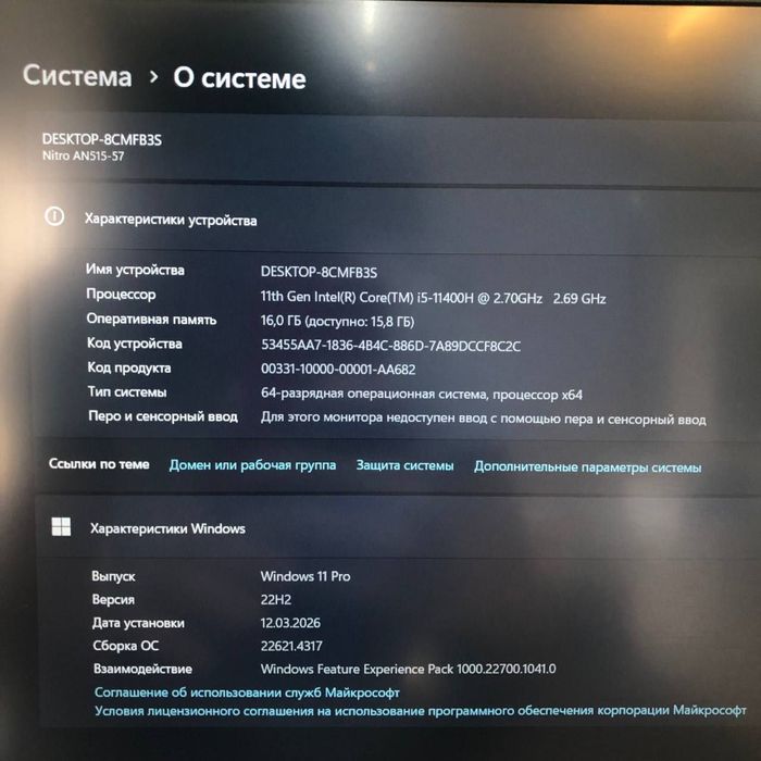 Продам игровой ноутбук Acer Nitro 5 (AN515-57)