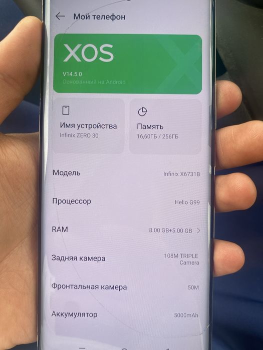 телефон infinix zero 30 256 гб