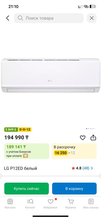 Настенный кондиционер LG