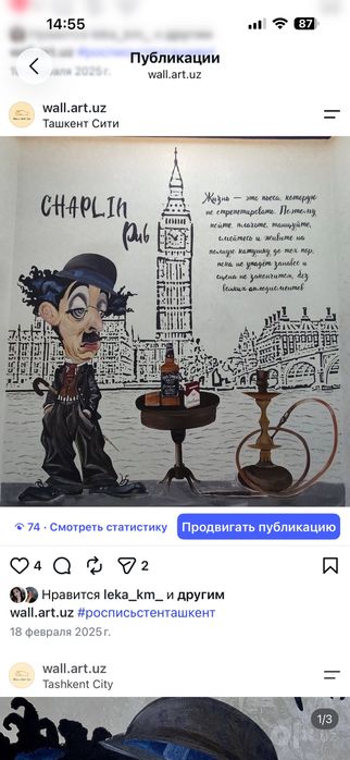 Роспись стен ручная работа