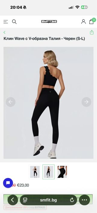 SMFIT клин и гащеризон