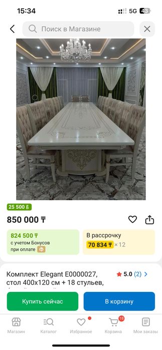 Стол со стульями