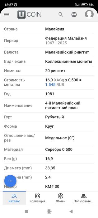 Продам монеты серебро,медь.