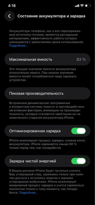 Iphone 11 64 83%