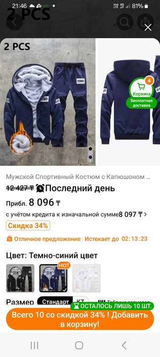 Продам костюм 48-50 размер