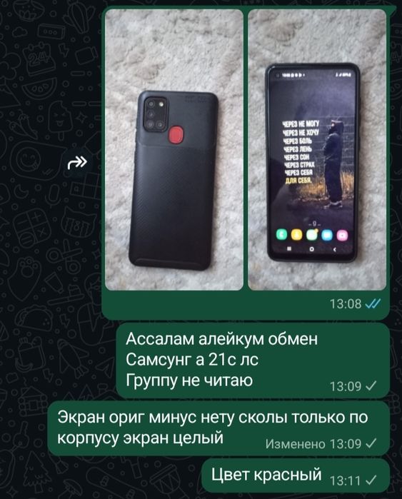 Продам Самсунг а21s