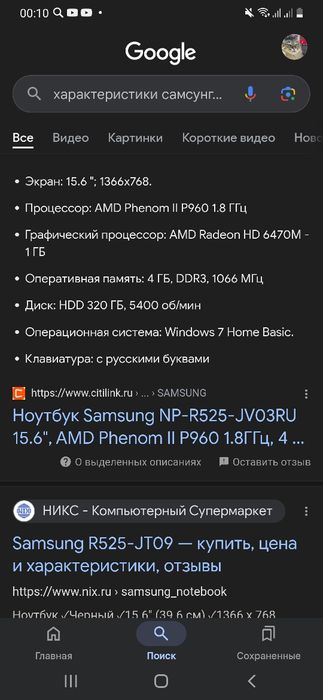 Ноутбук самсунг r525