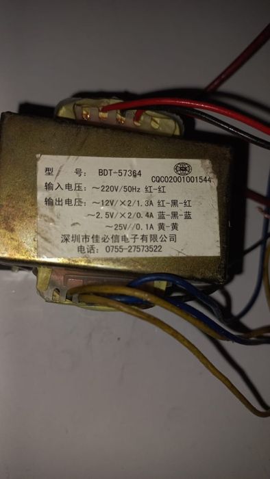 Продам Трансформатор Понижающий с 220 V на 12 вольт