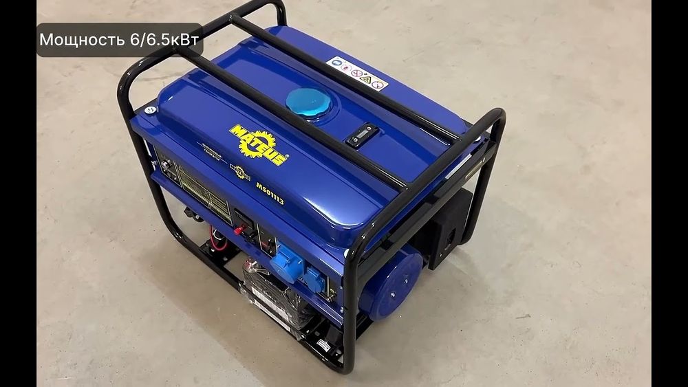 Продам генератор бензиновый 6.5 квт