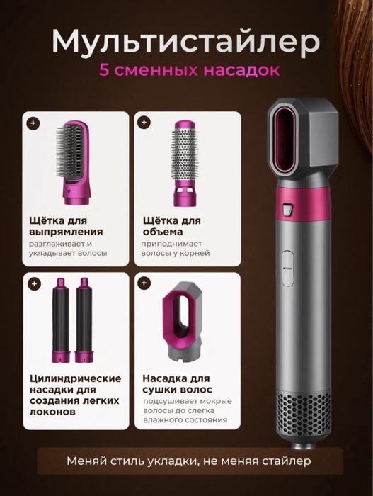 Фен стайлер,утюжок, Фен 5в1 фен дайсон фэн