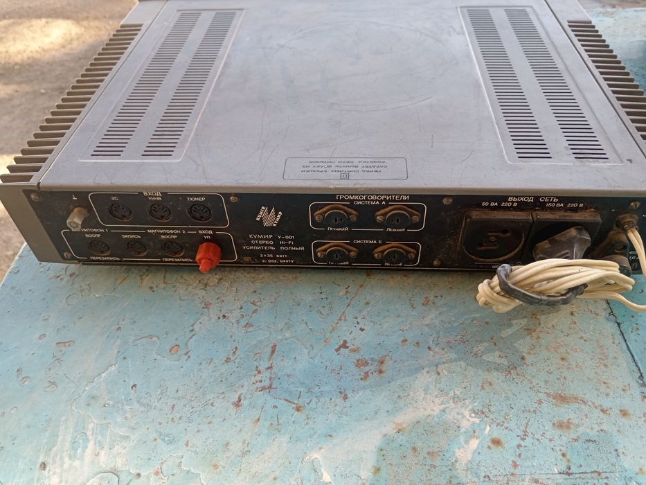 Усилитель Кумир У 001