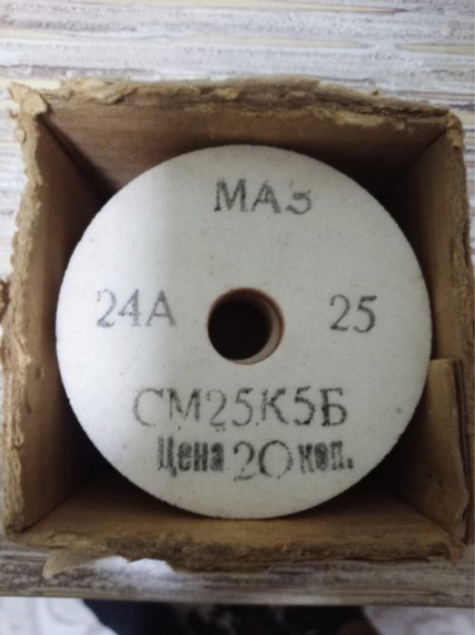 Круг точильный