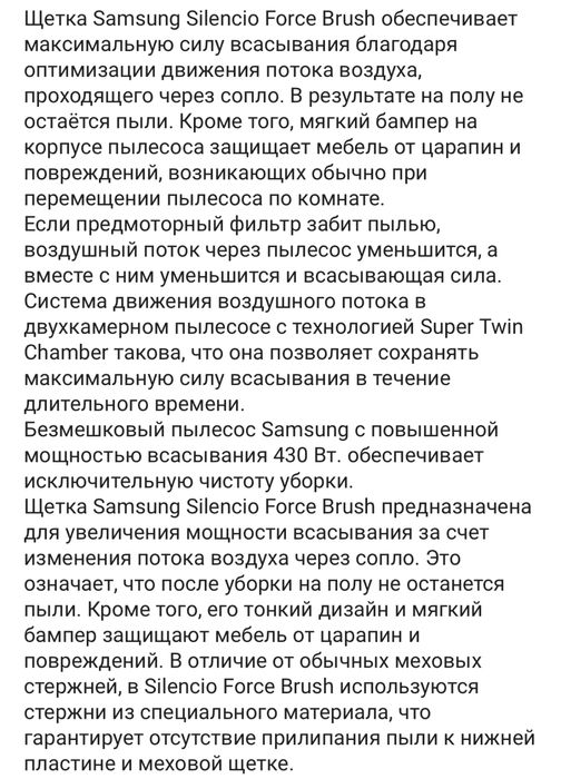 Пылесос Samsung VCC885FH3P/XEV