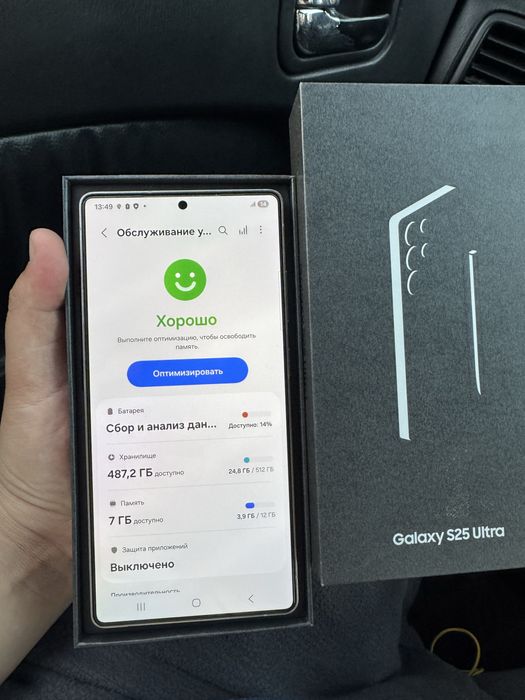 Самсунг С 25 ултра 512 гб
