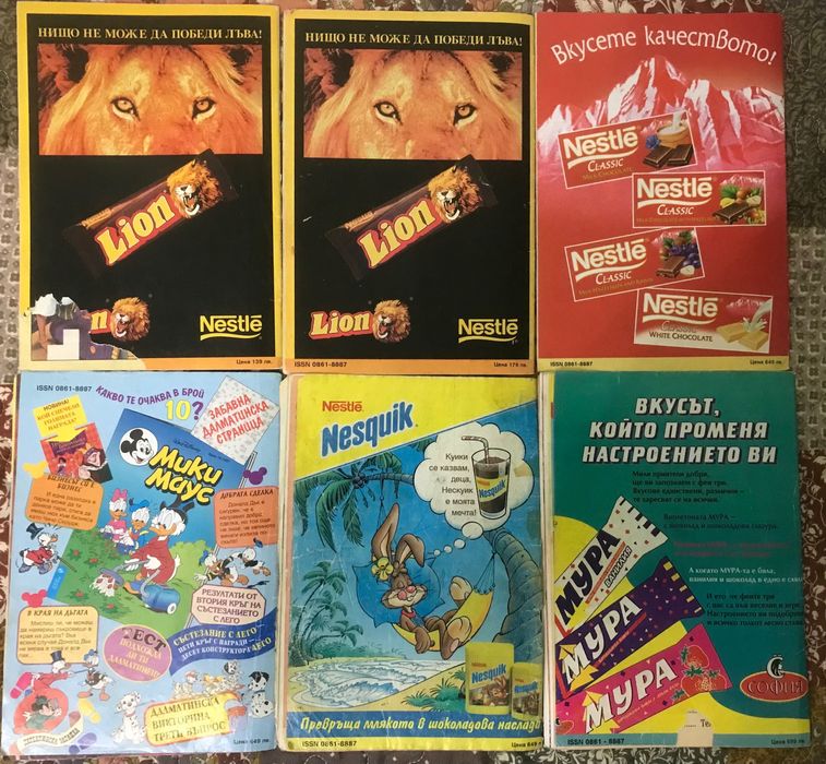 Списание Мики Маус , комикси от 1997 година