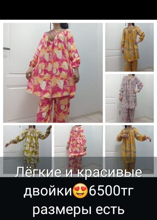 Новая современная одежда