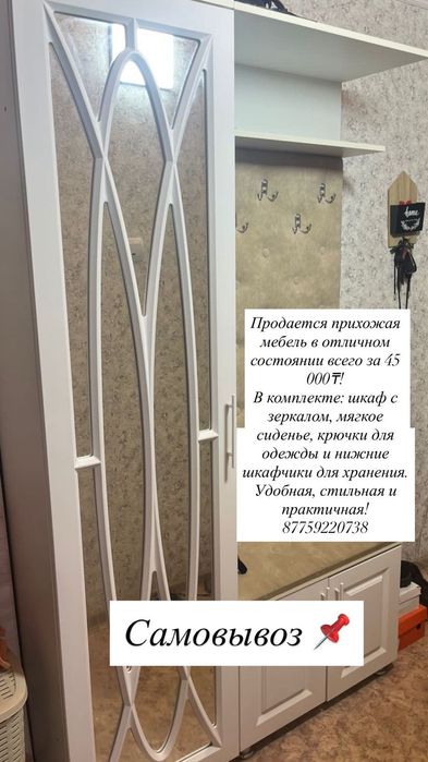 Продам прихожую в хорошем состоянии