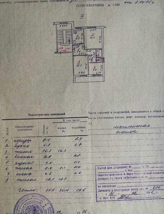Продам трехкомнатную квартиру